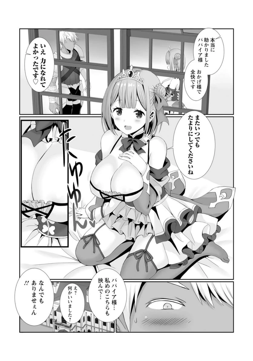 ページ 16 — 第3話