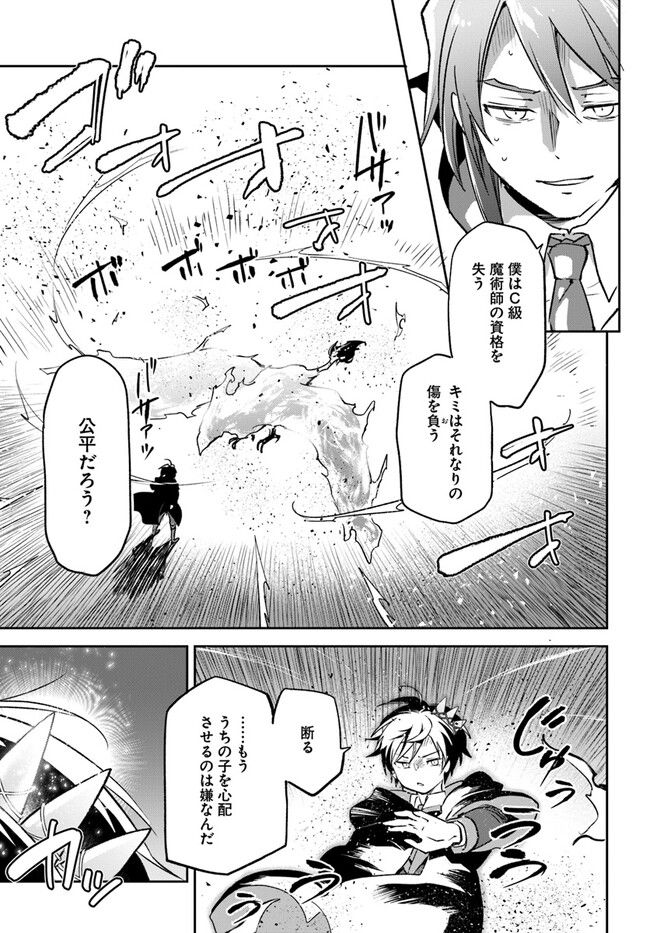 ページ 7 — 第30話