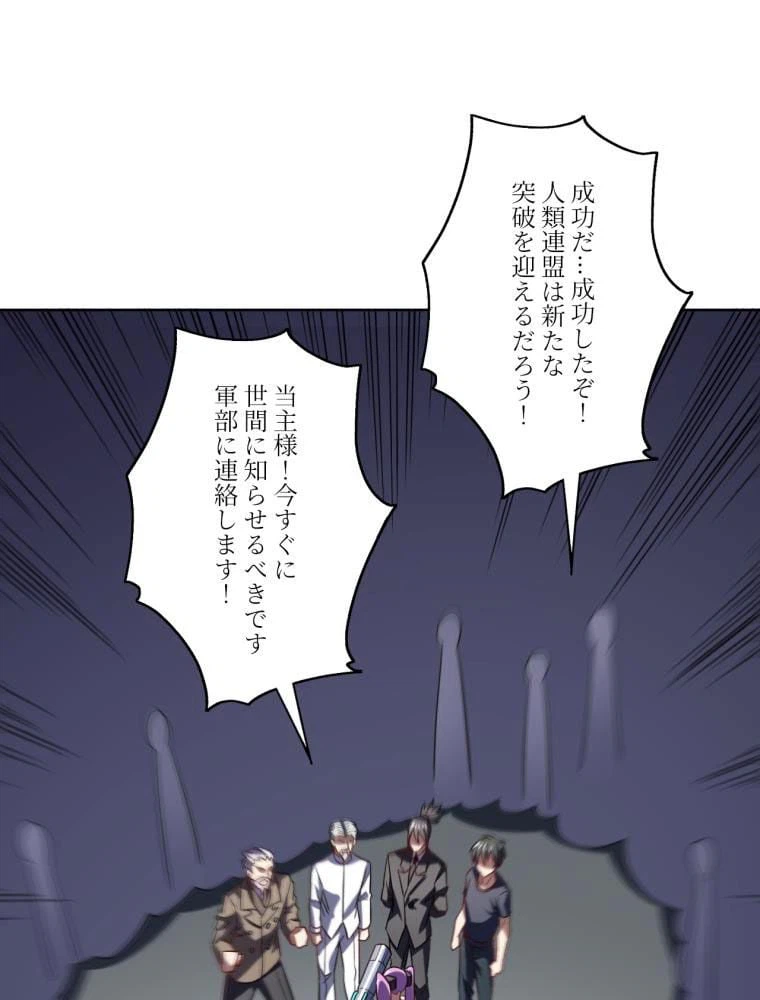 ページ 21 — 第98話