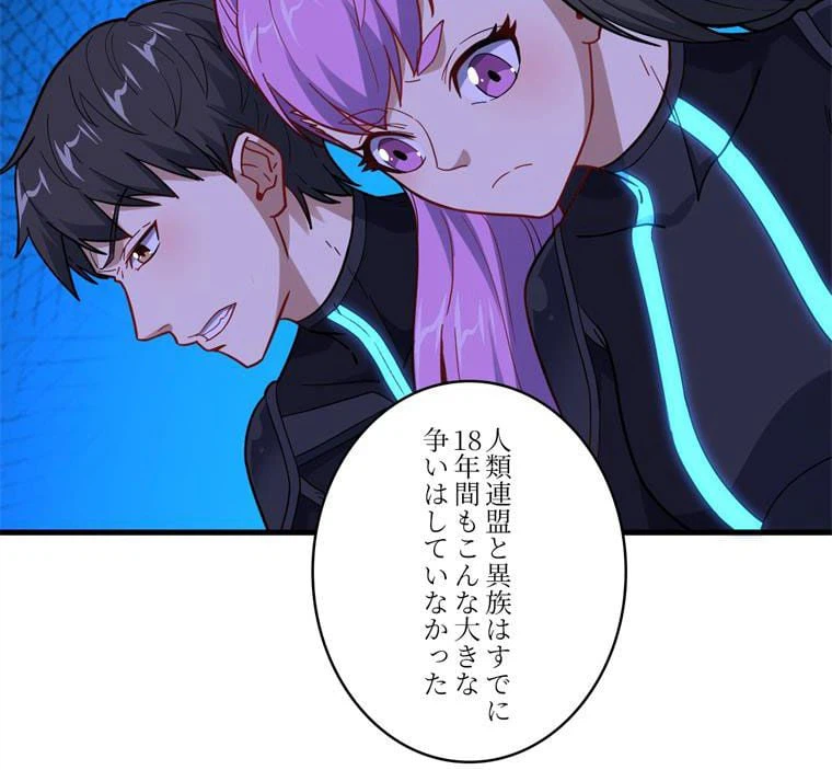 ページ 22 — 第139話