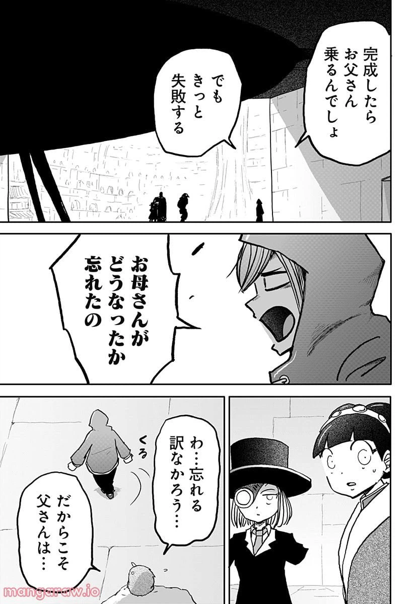 ページ 5 — 第25話