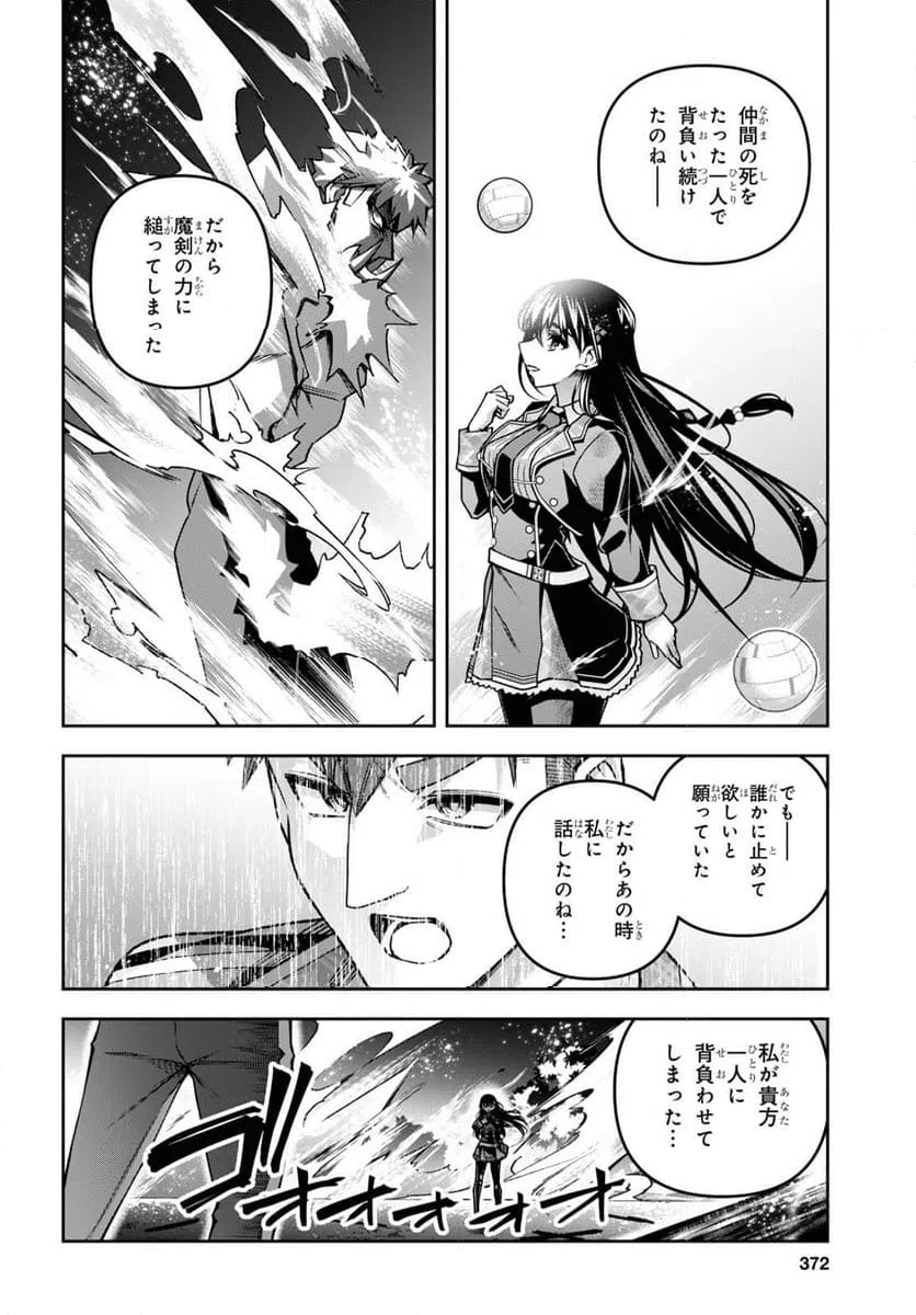 ページ 20 — 第46話