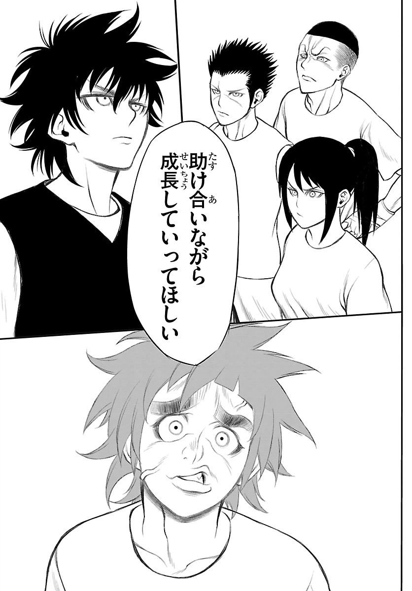 ページ 21 — 第6話