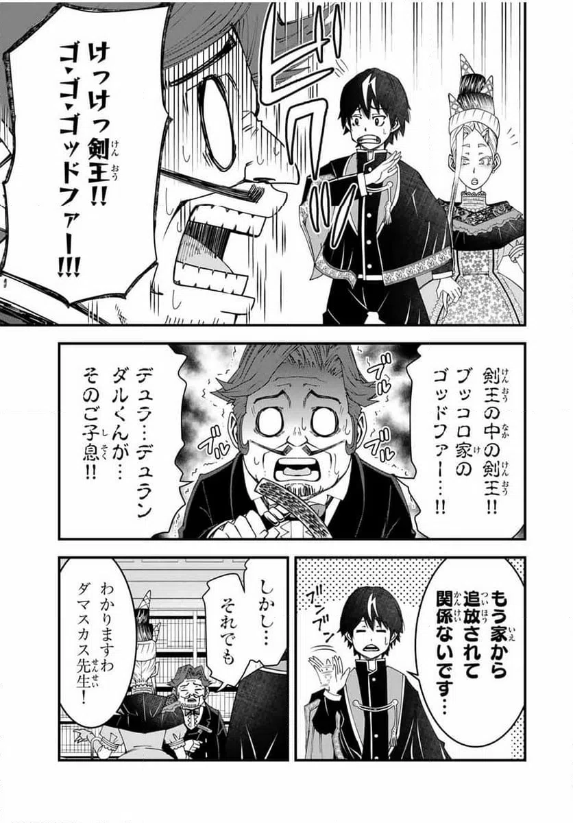 ページ 7 — 第26話