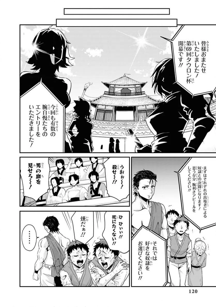 ページ 12 — 第13話