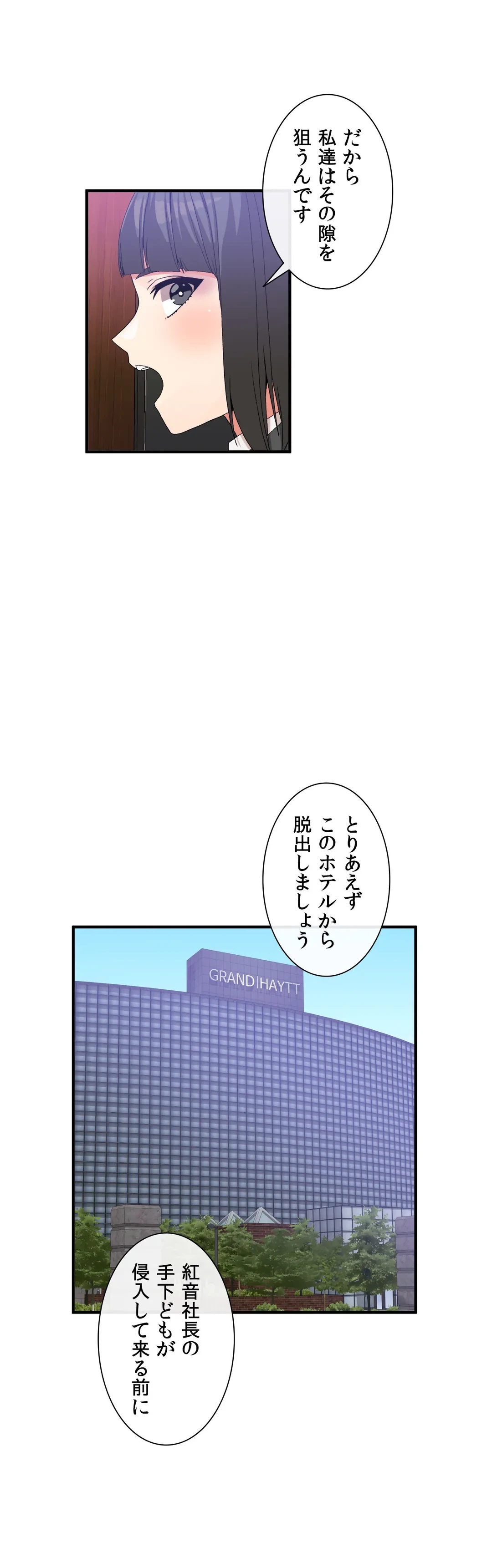 ページ 4 — 第58話