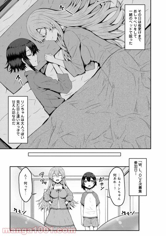 ページ 14 — 第1話