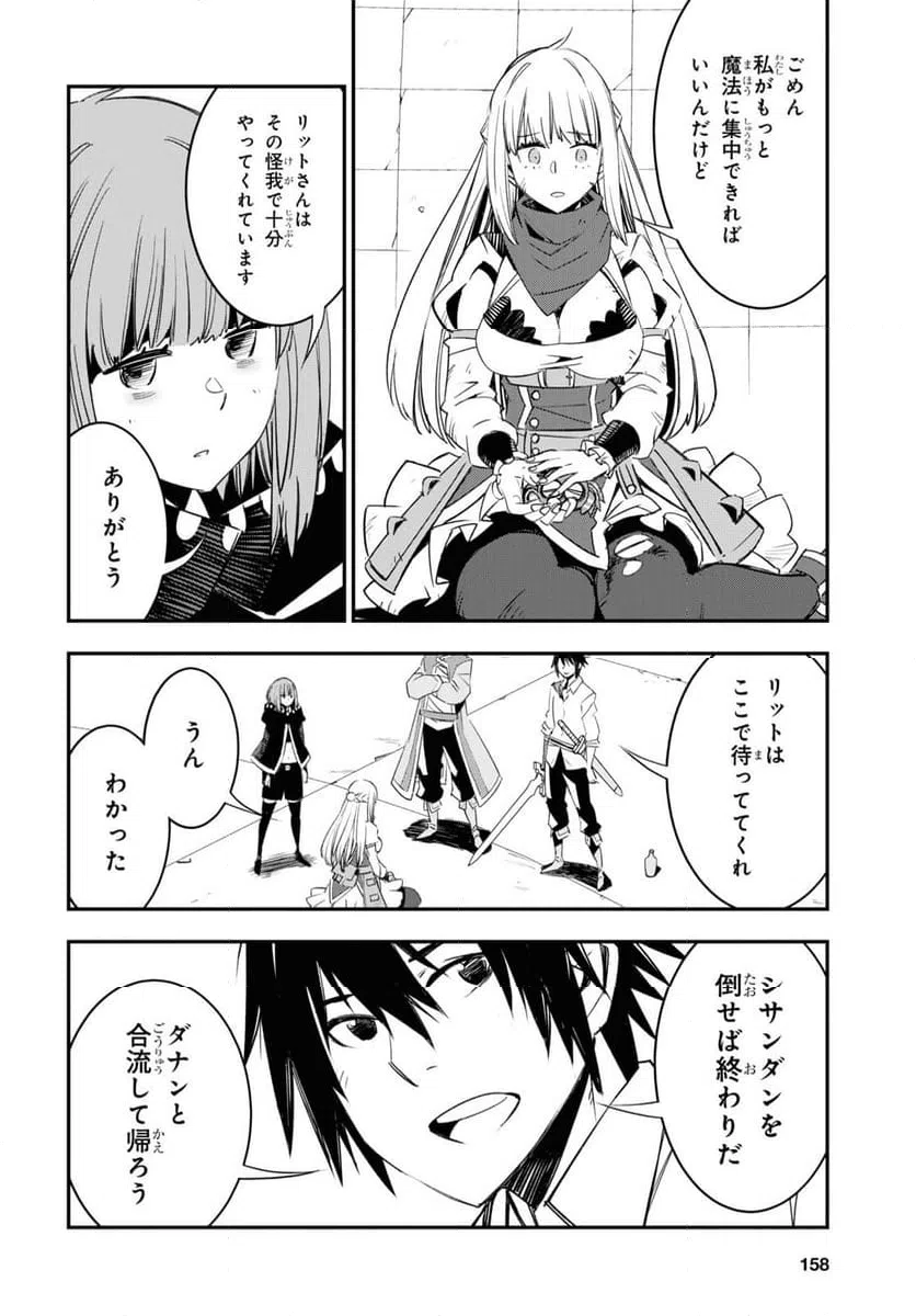 ページ 10 — 第67話