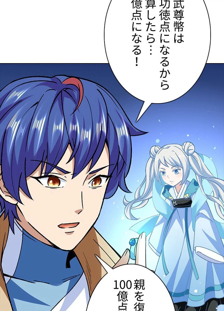 ページ 7 — 第197話