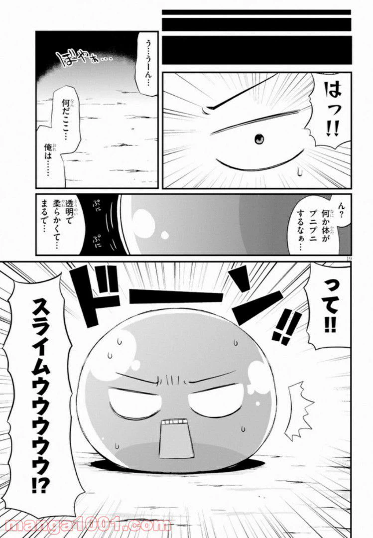 ページ 19 — 第3話