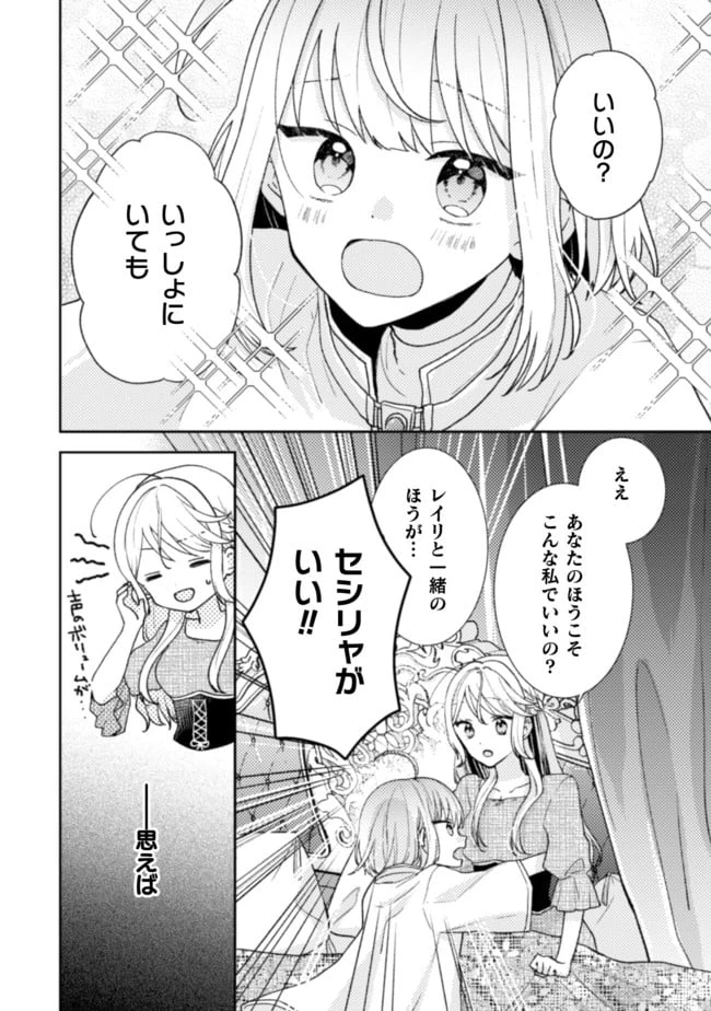 ページ 7 — 第7話