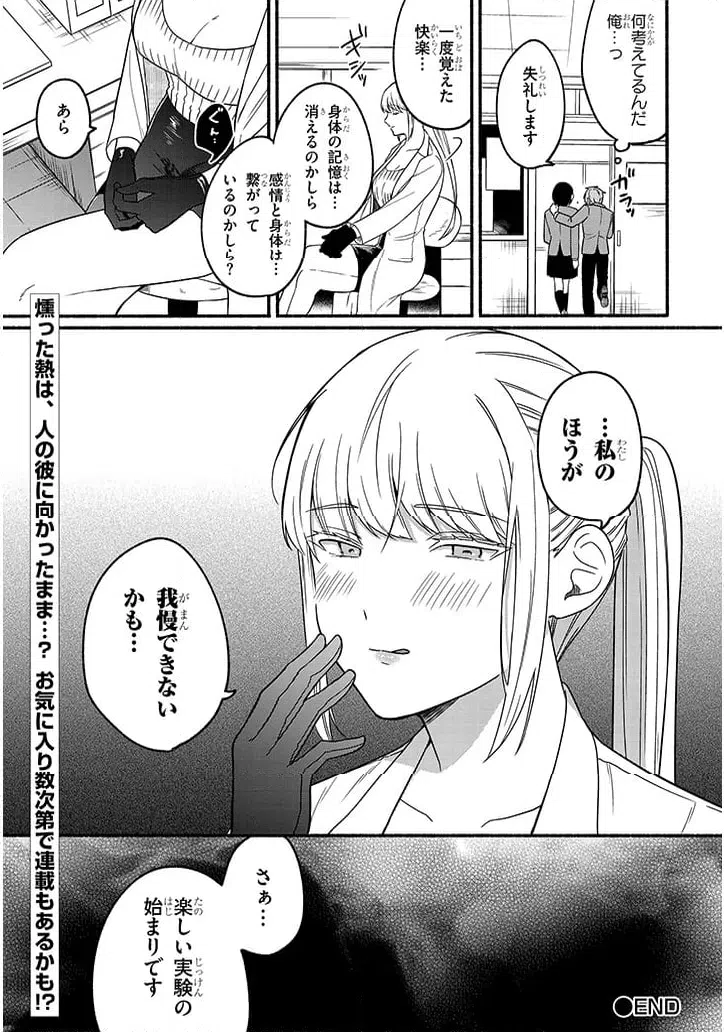 ページ 43 — 第1話