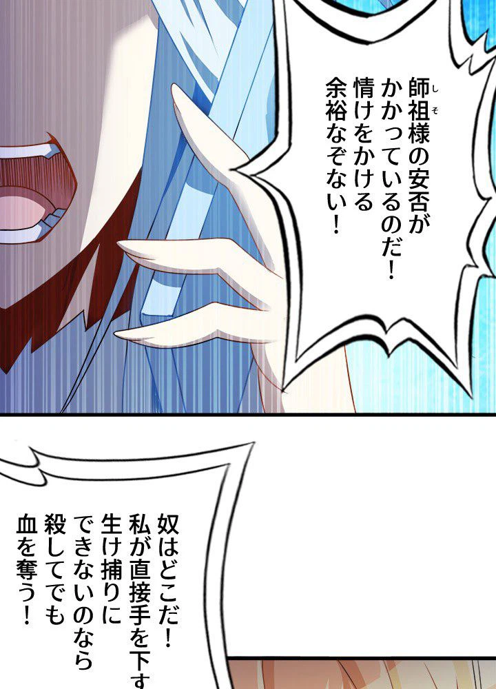 ページ 10 — 第6話