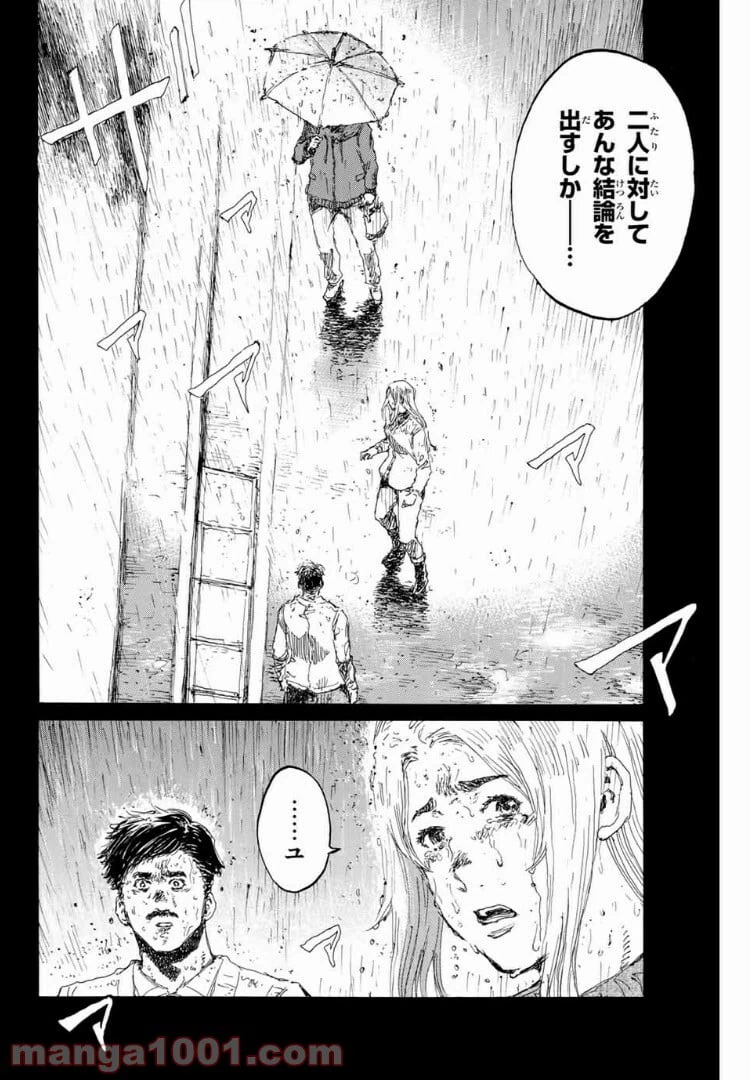 ページ 6 — 第150話