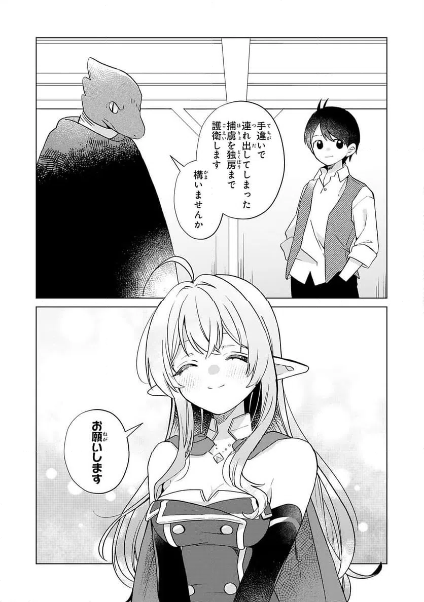 ページ 26 — 第28話