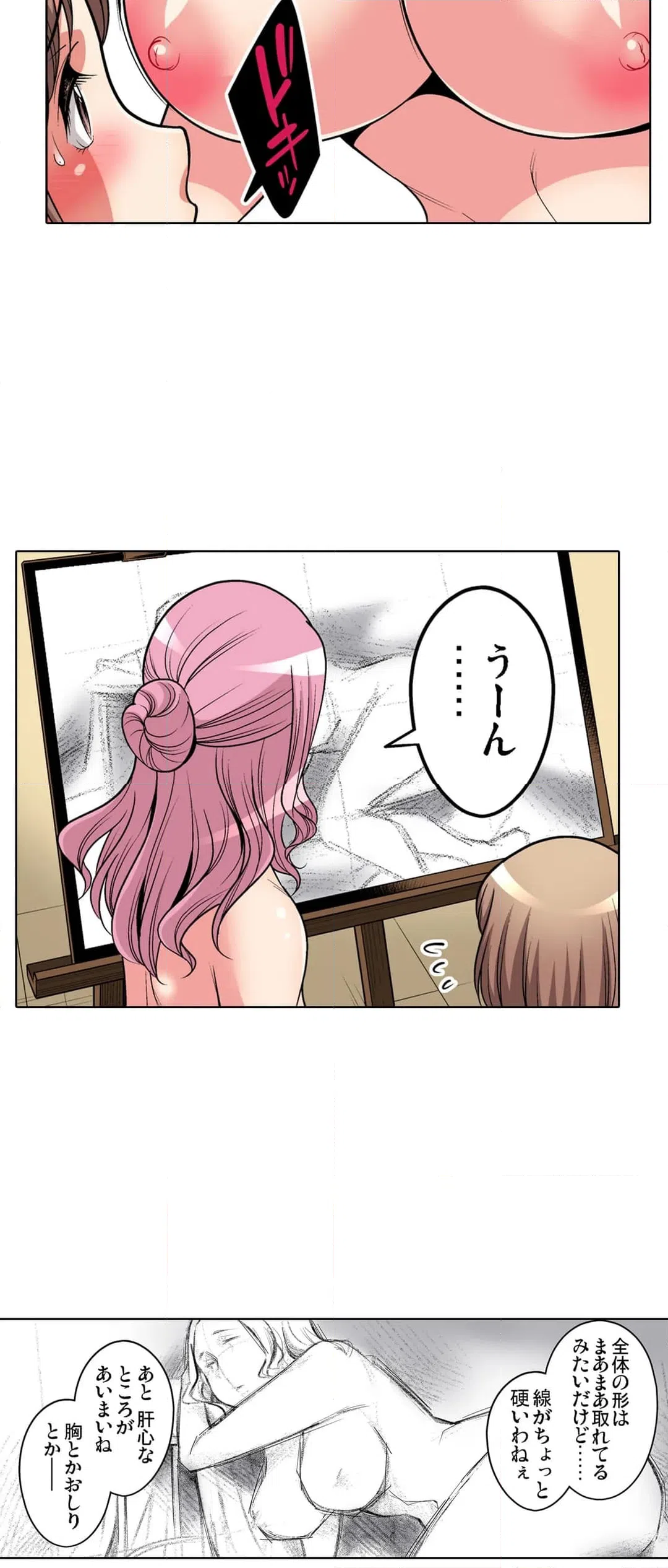 ページ 24 — 第85話