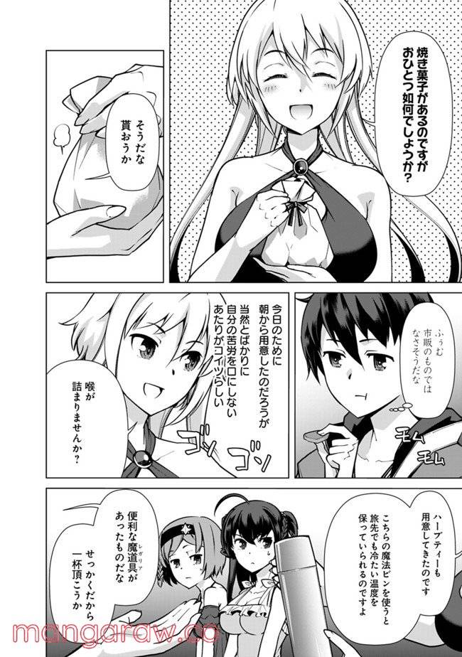 ページ 8 — 第42話