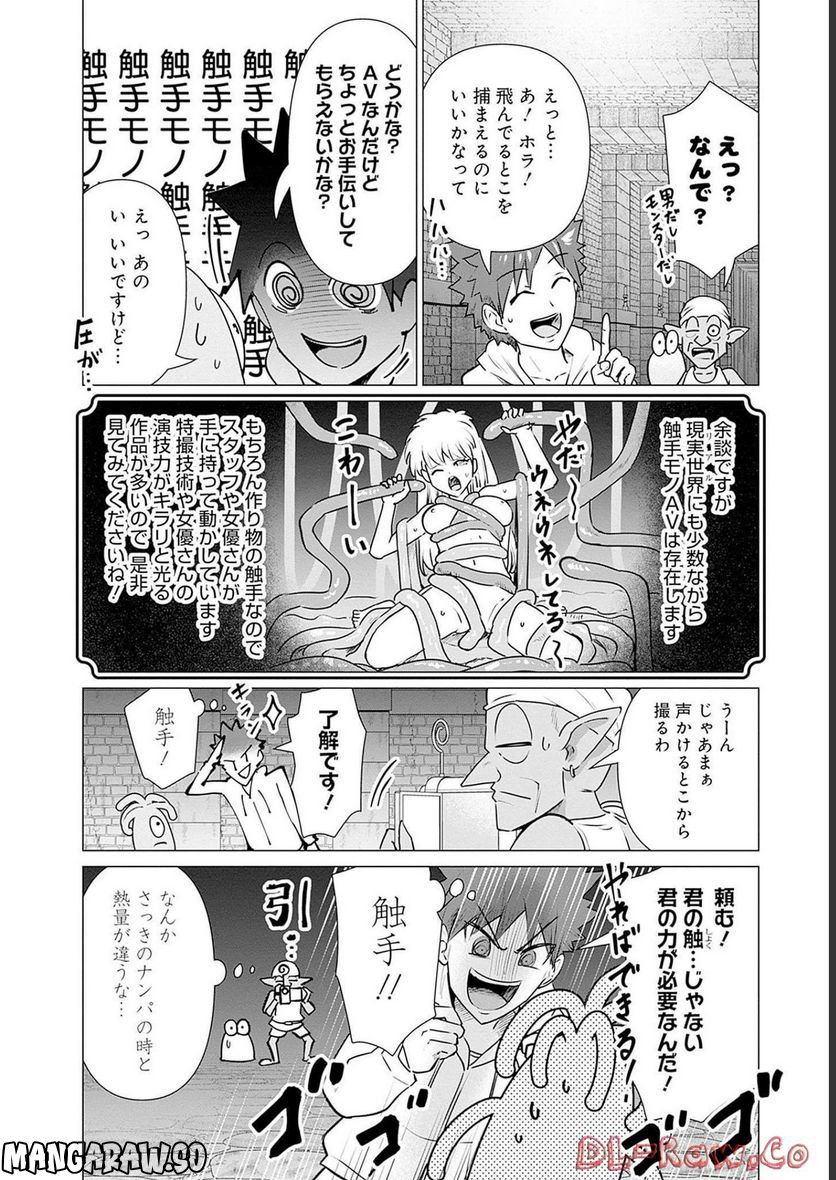 ページ 4 — 第4話
