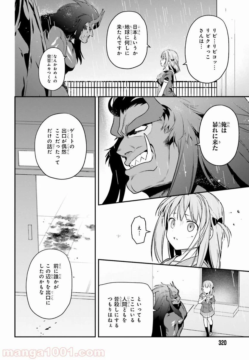 ページ 8 — 第75話