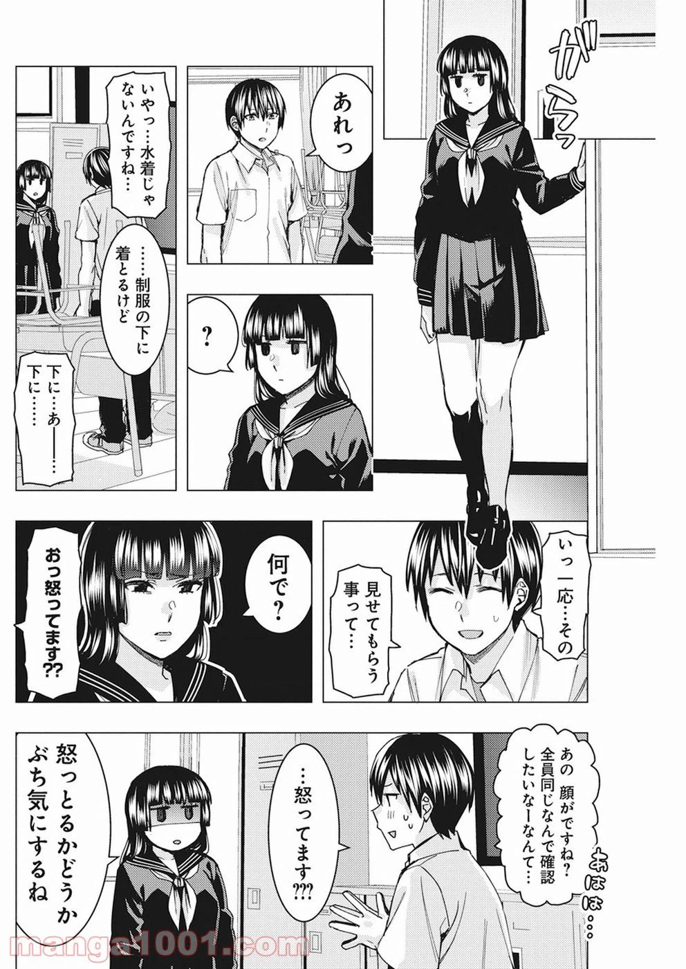 ページ 11 — 第72話