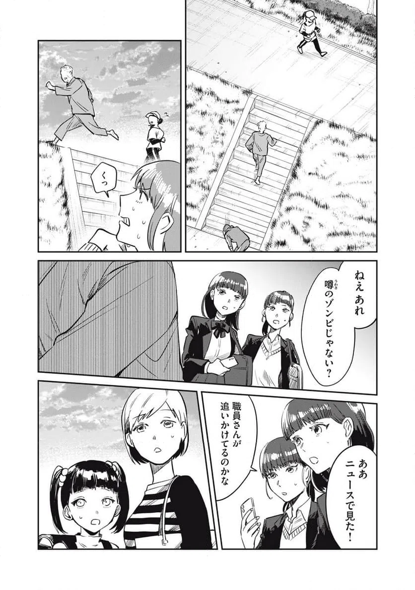 ページ 15 — 第21話
