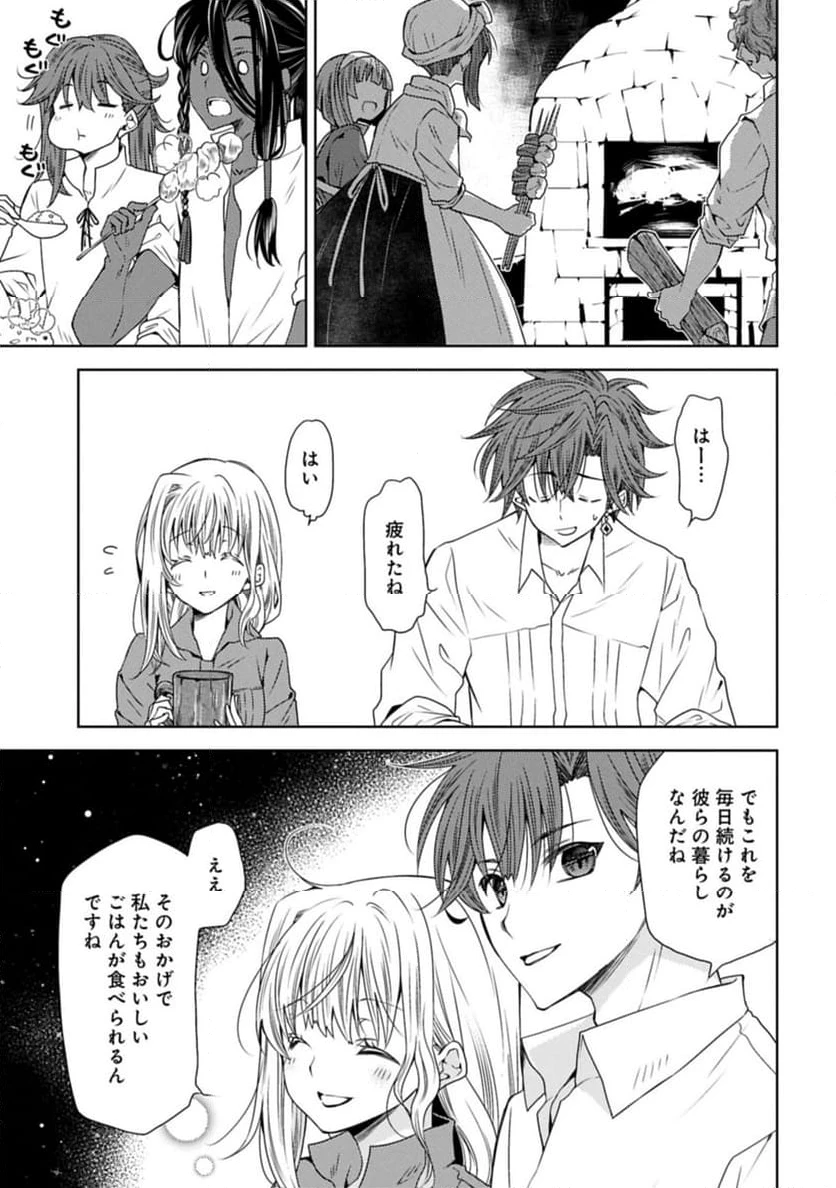 ページ 5 — 第32.2話