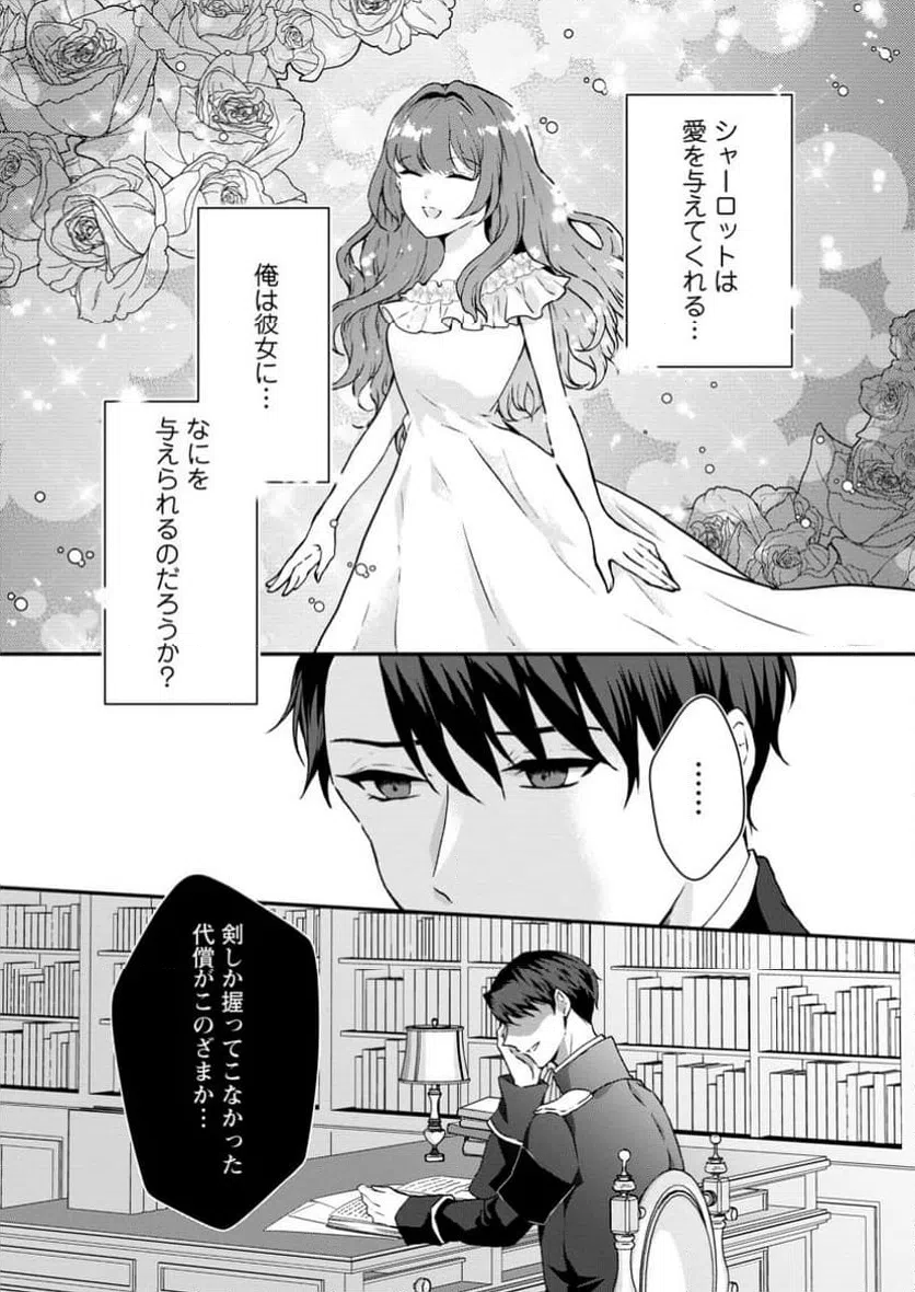 ページ 10 — 第4.1話