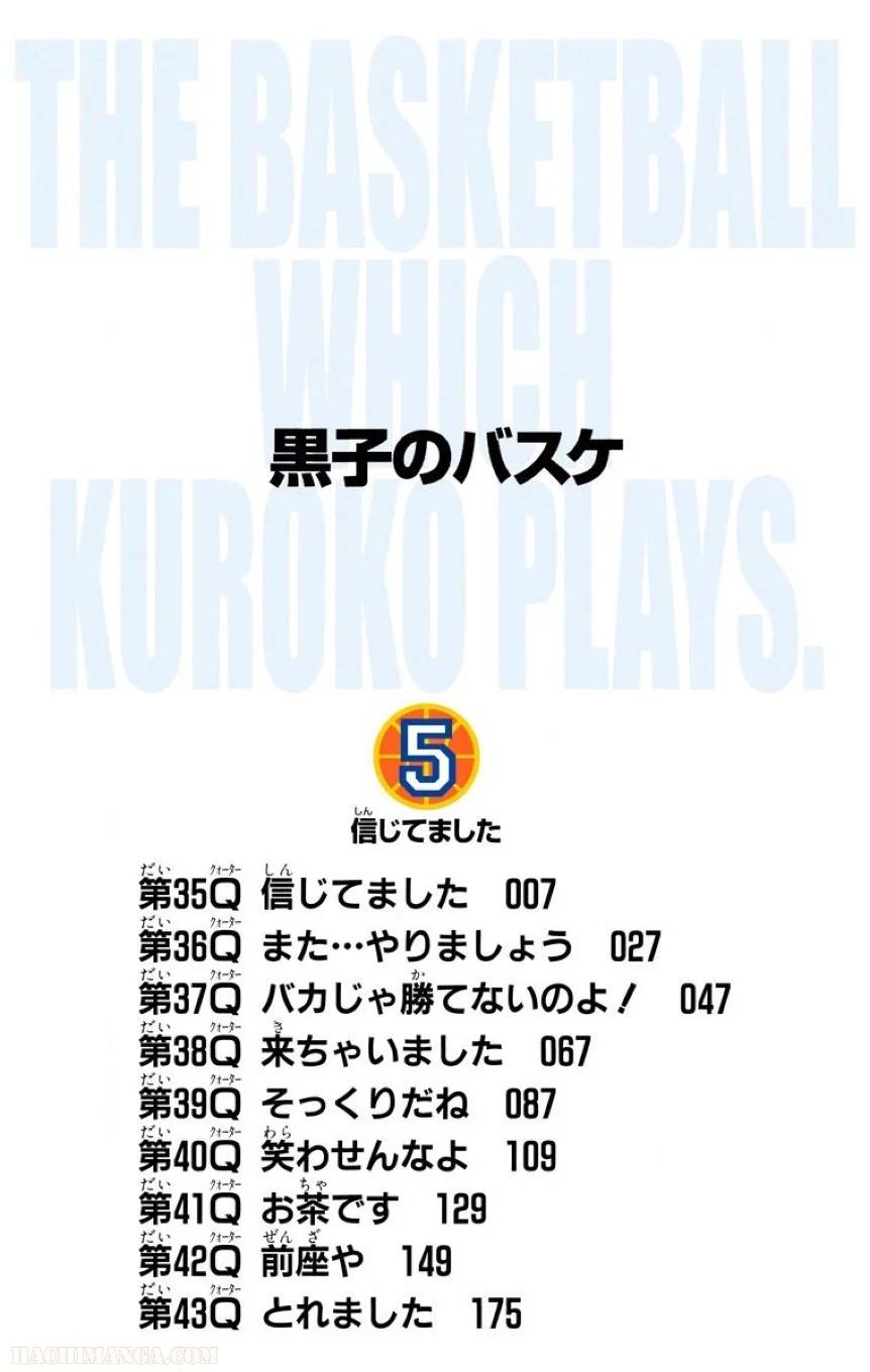 ページ 4 — 第5話