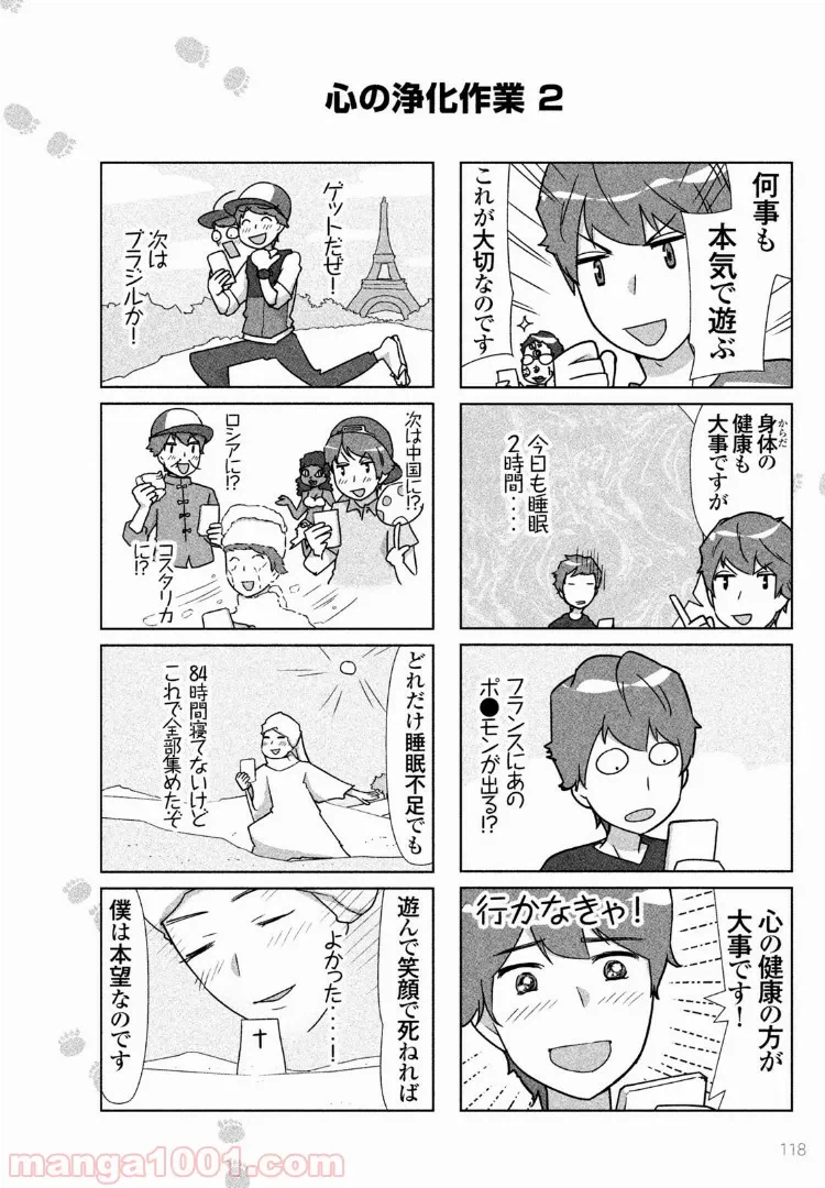 ページ 7 — 第29話