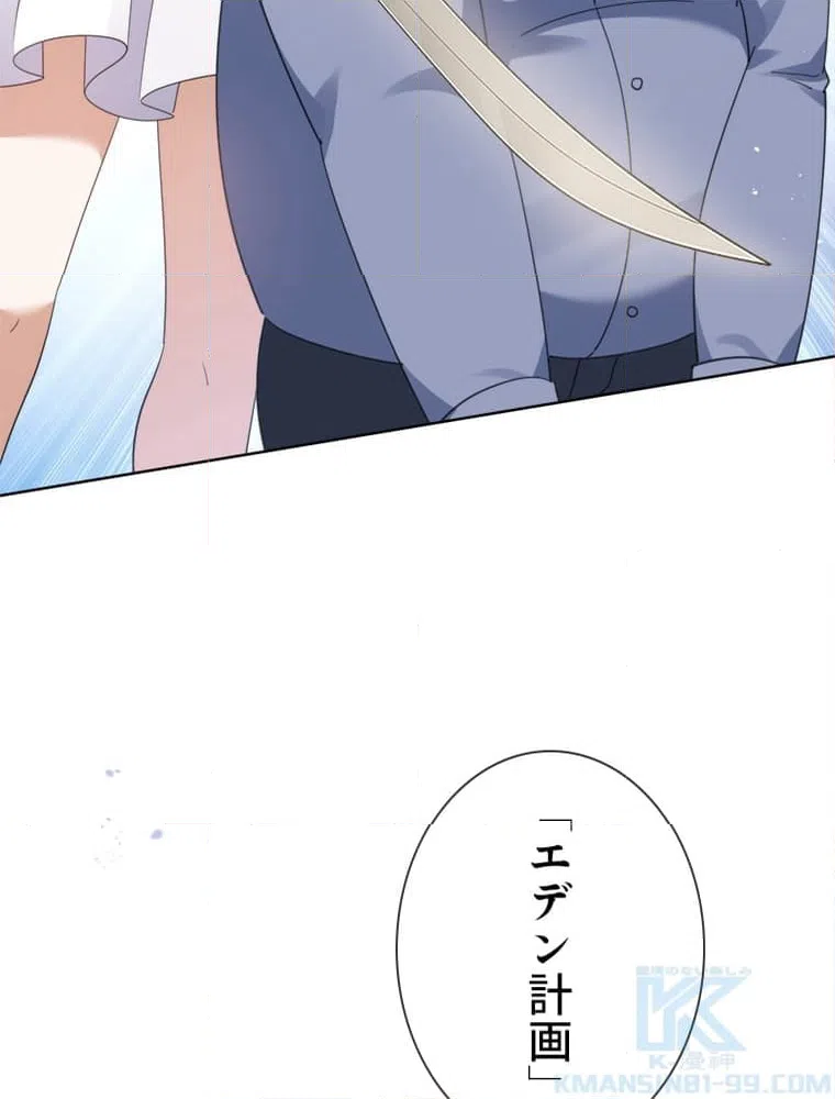 ページ 32 — 第123話