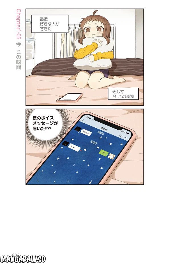 ページ 20 — 第1話