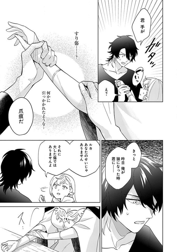 ページ 9 — 第2話