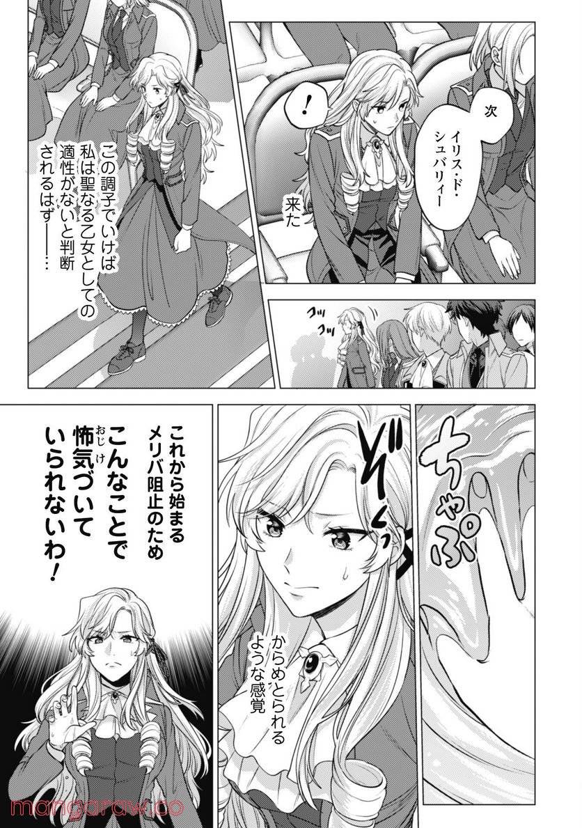 ページ 13 — 第14話