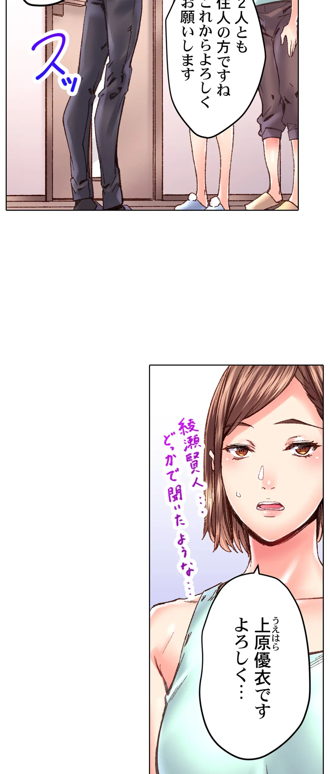 ページ 11 — 第34話
