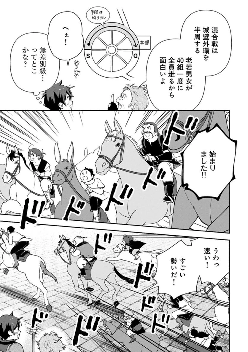 ページ 5 — 第26.2話