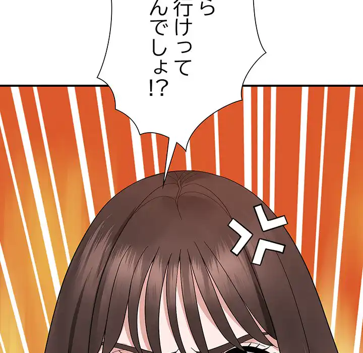ページ 5 — 第14話