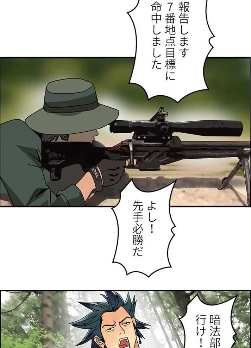 ページ 6 — 第85話