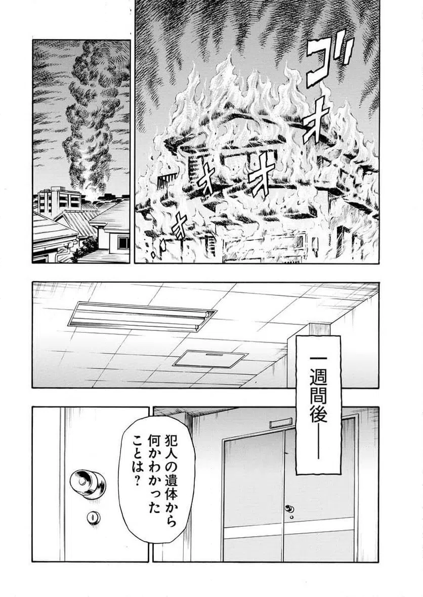 ページ 25 — 第13話