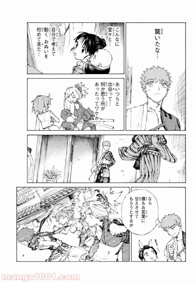 ページ 19 — 第20話
