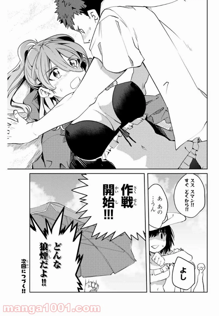 ページ 9 — 第44話