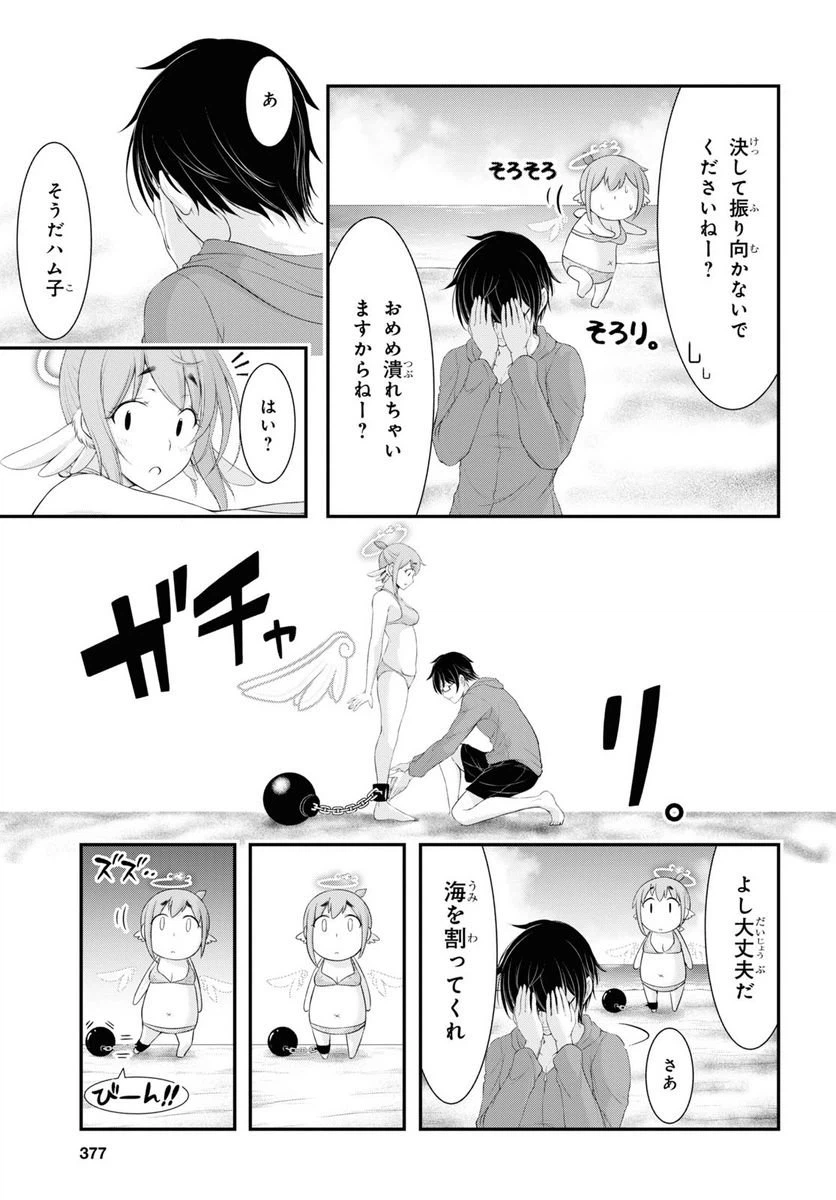 ページ 39 — 第7話