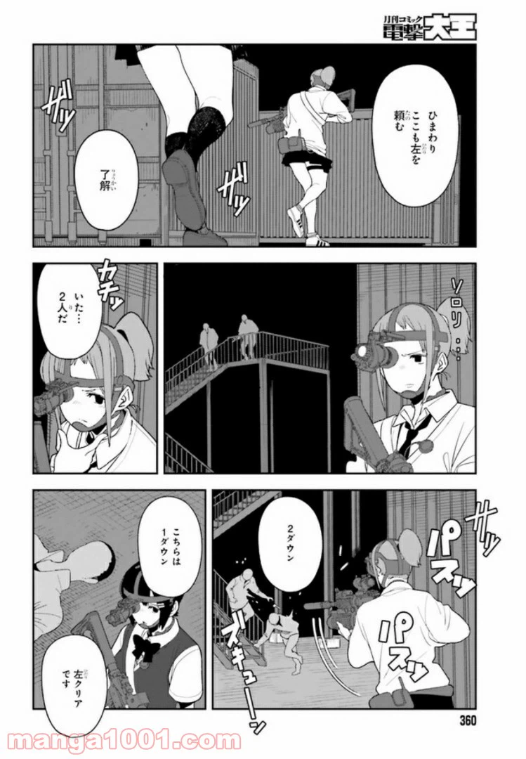 ページ 9 — 第3.4話