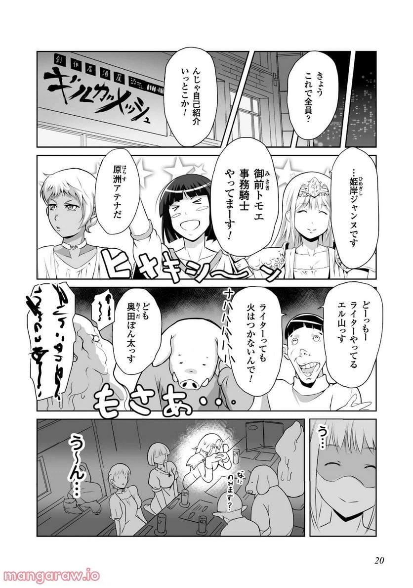 ページ 4 — 第1話