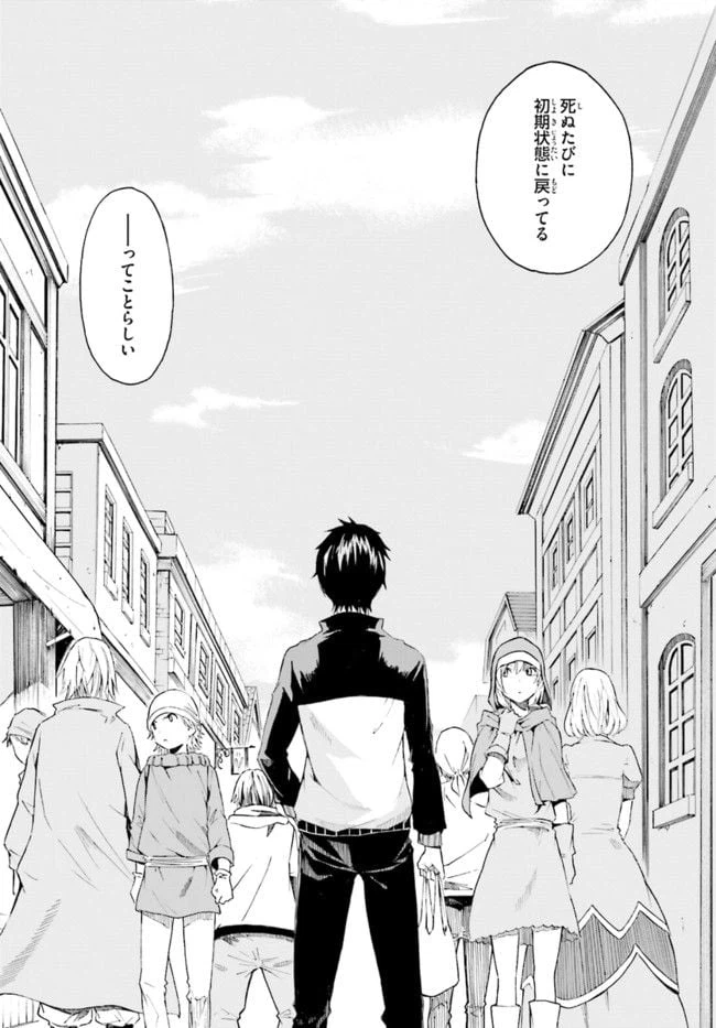 ページ 24 — 第6話