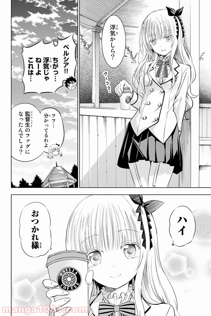 ページ 34 — 第19話