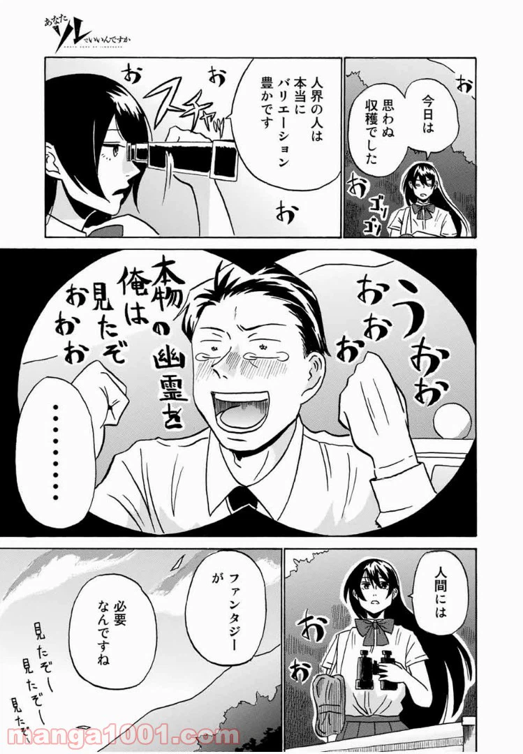 ページ 27 — 第2話