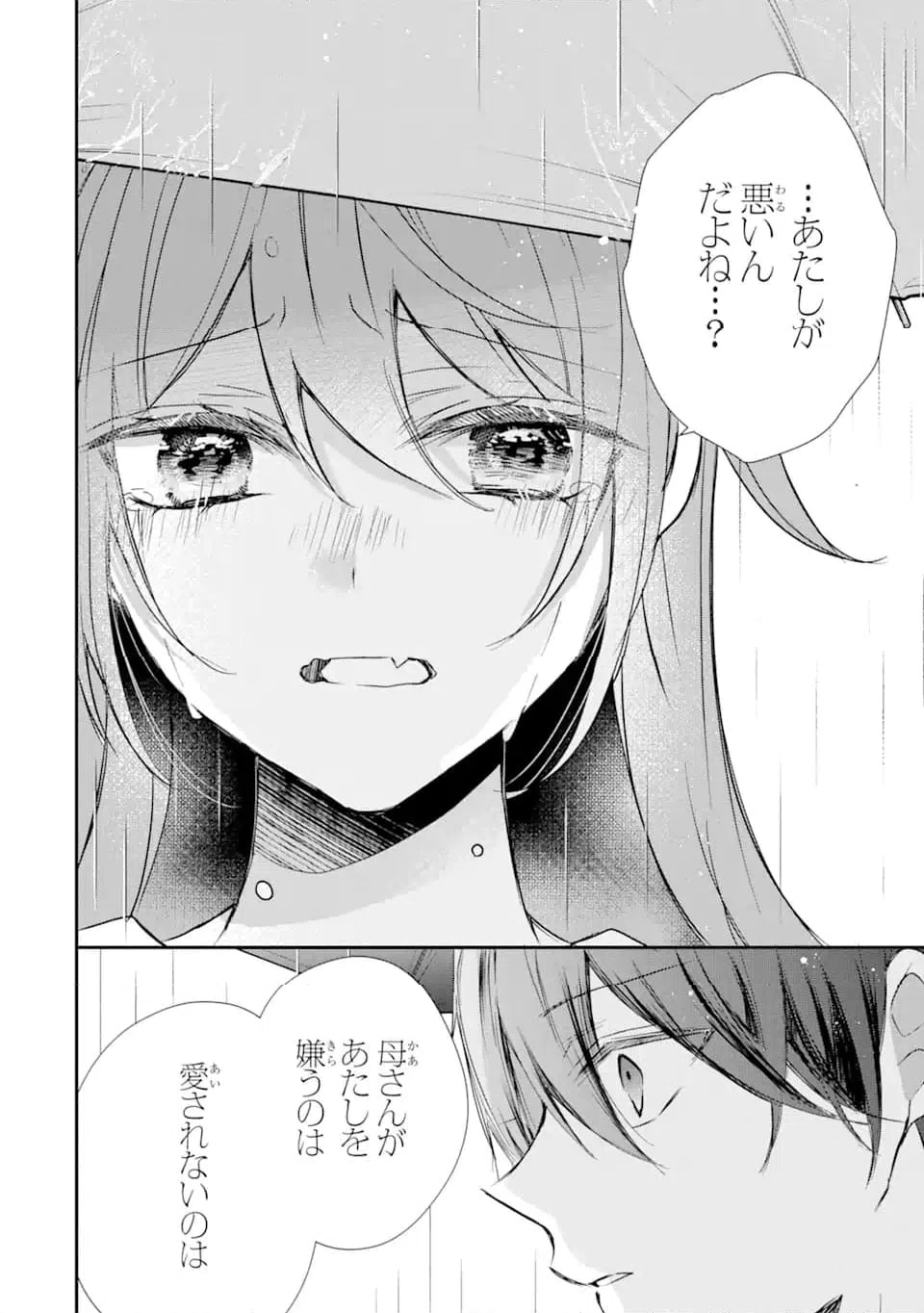 ページ 6 — 第13.4話