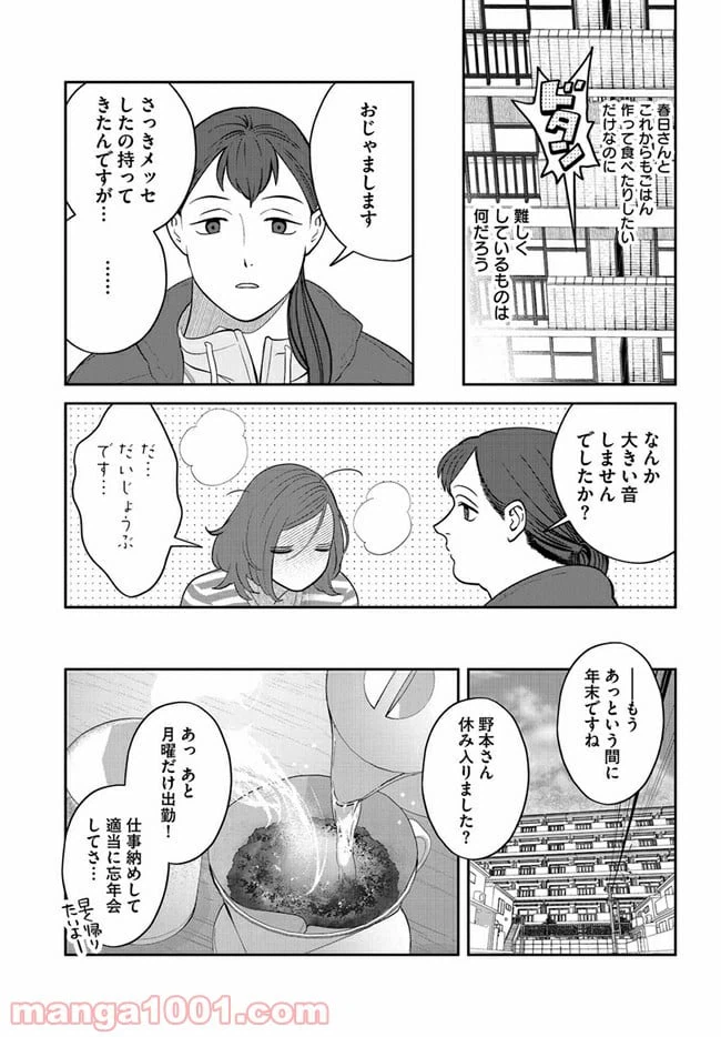 ページ 5 — 第17話