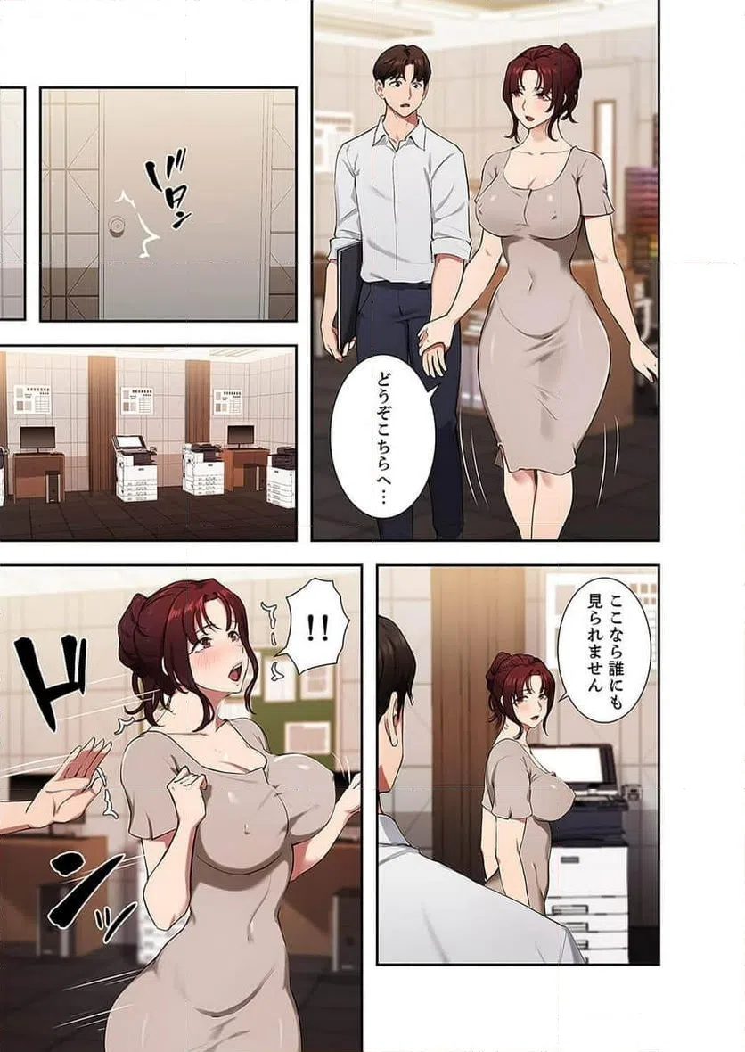 ページ 5 — 第22話