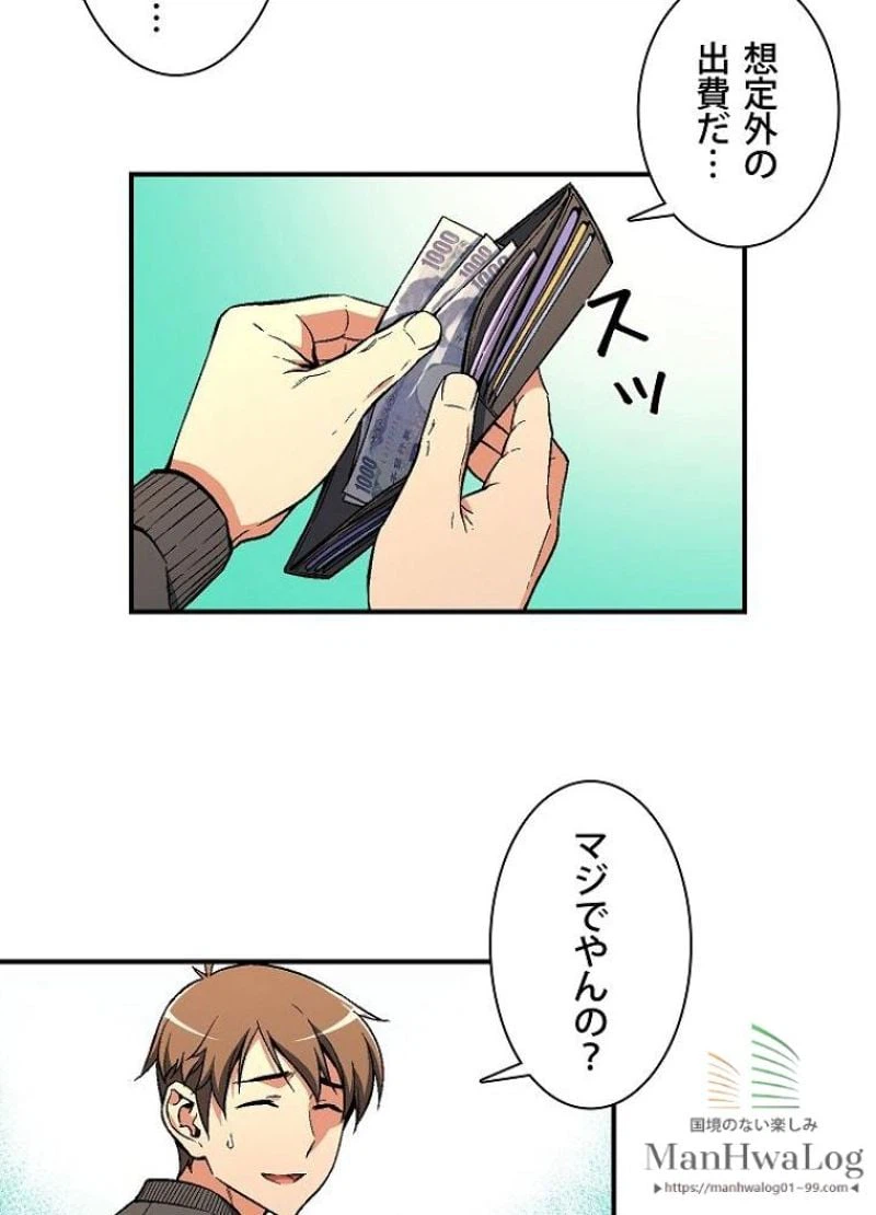 ページ 3 — 第58話